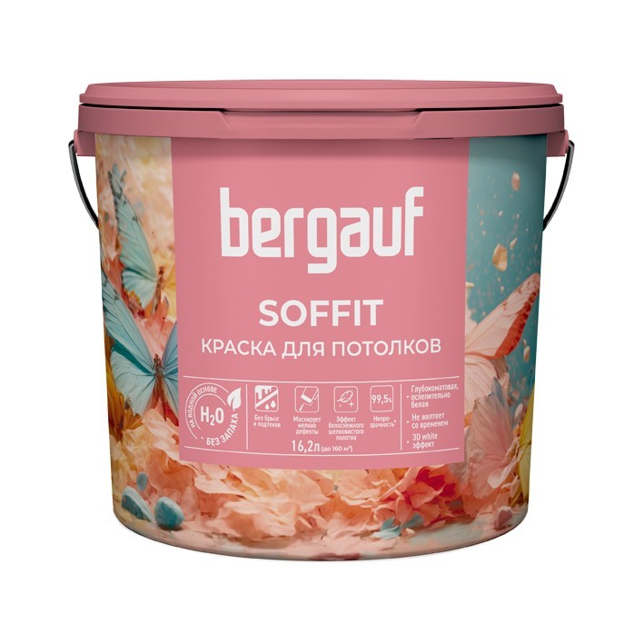 Краска для потолков Bergauf soffit