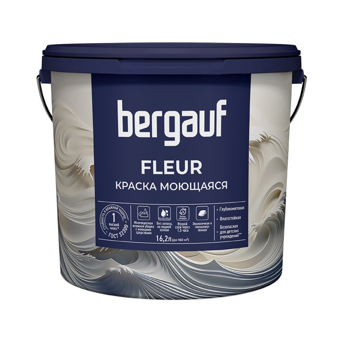 Краска Bergauf FLEUR ВД Моющаяся