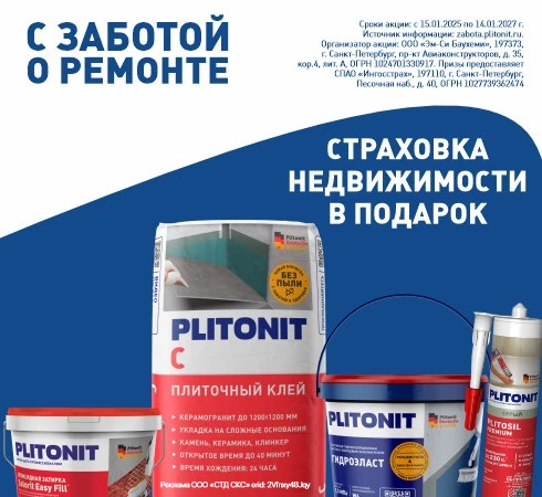 С заботой о ремонте